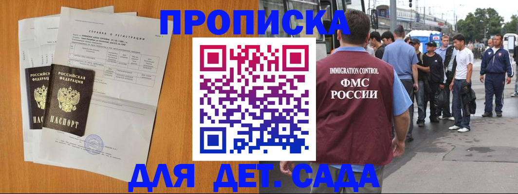 временная регистрация надежно в Гремячинске