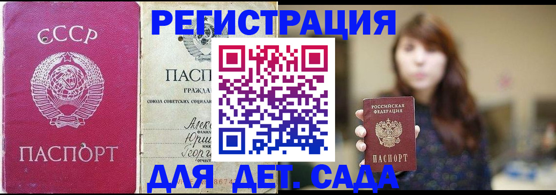 временная регистрация законно в Гремячинске