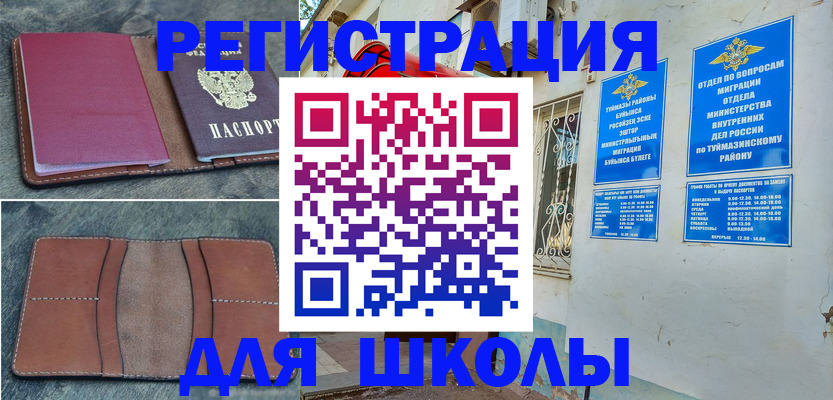 прописка иностранных граждан в Гремячинске