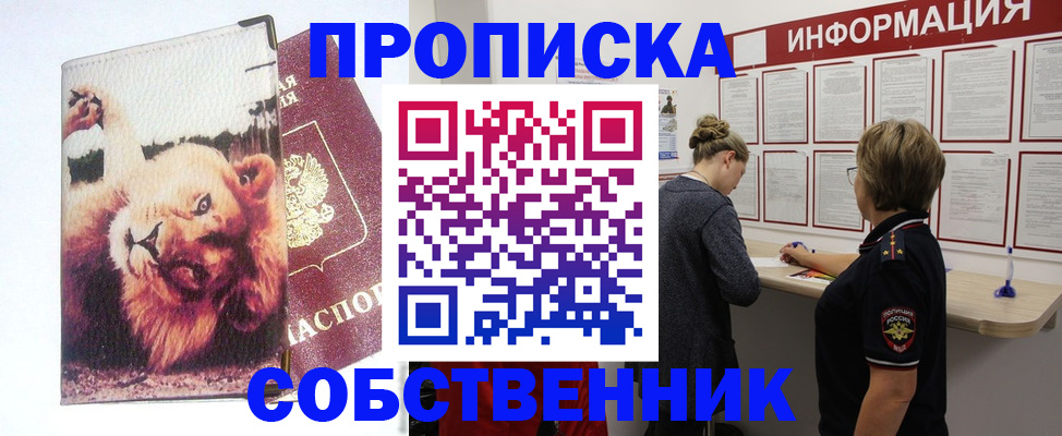временная регистрация 2025 в Гремячинске