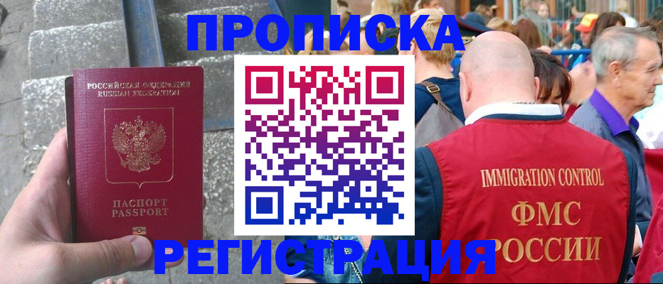 временная регистрация купить в Гремячинске