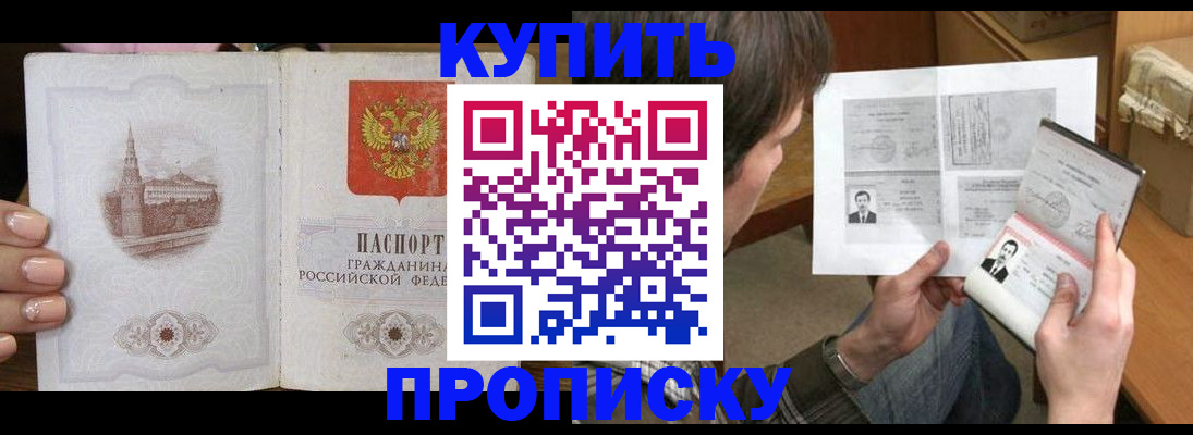 прописка для военкомата в Гремячинске